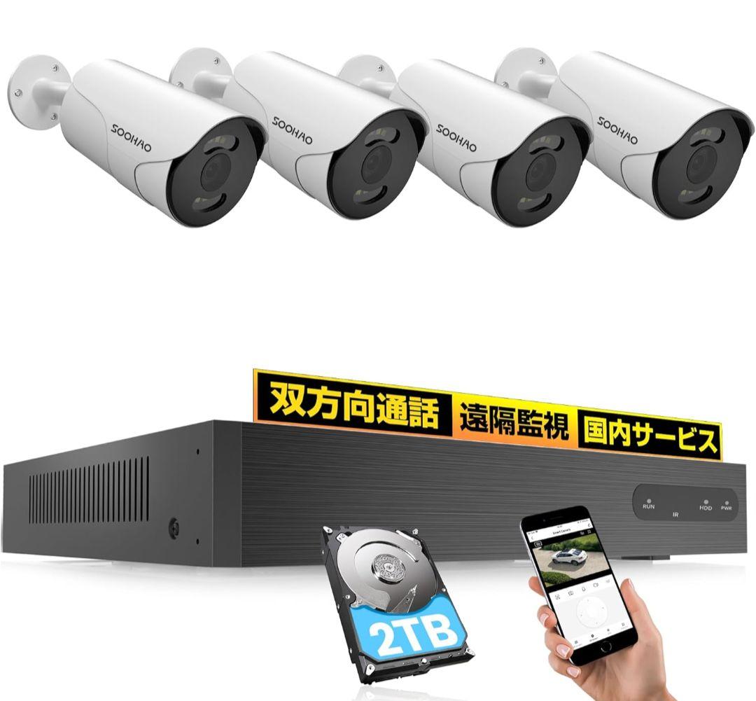 防犯カメラ4台 レコーダ付 有線