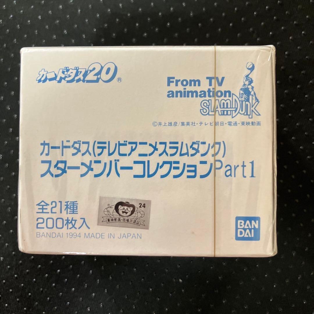 【未開封　訳有】カードダス スラムダンク スターメンバーコレクション 　1BOX