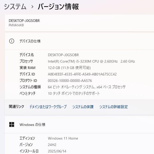 富士通 LIFEBOOK AH56/K SSD搭載 15.6インチノートPC