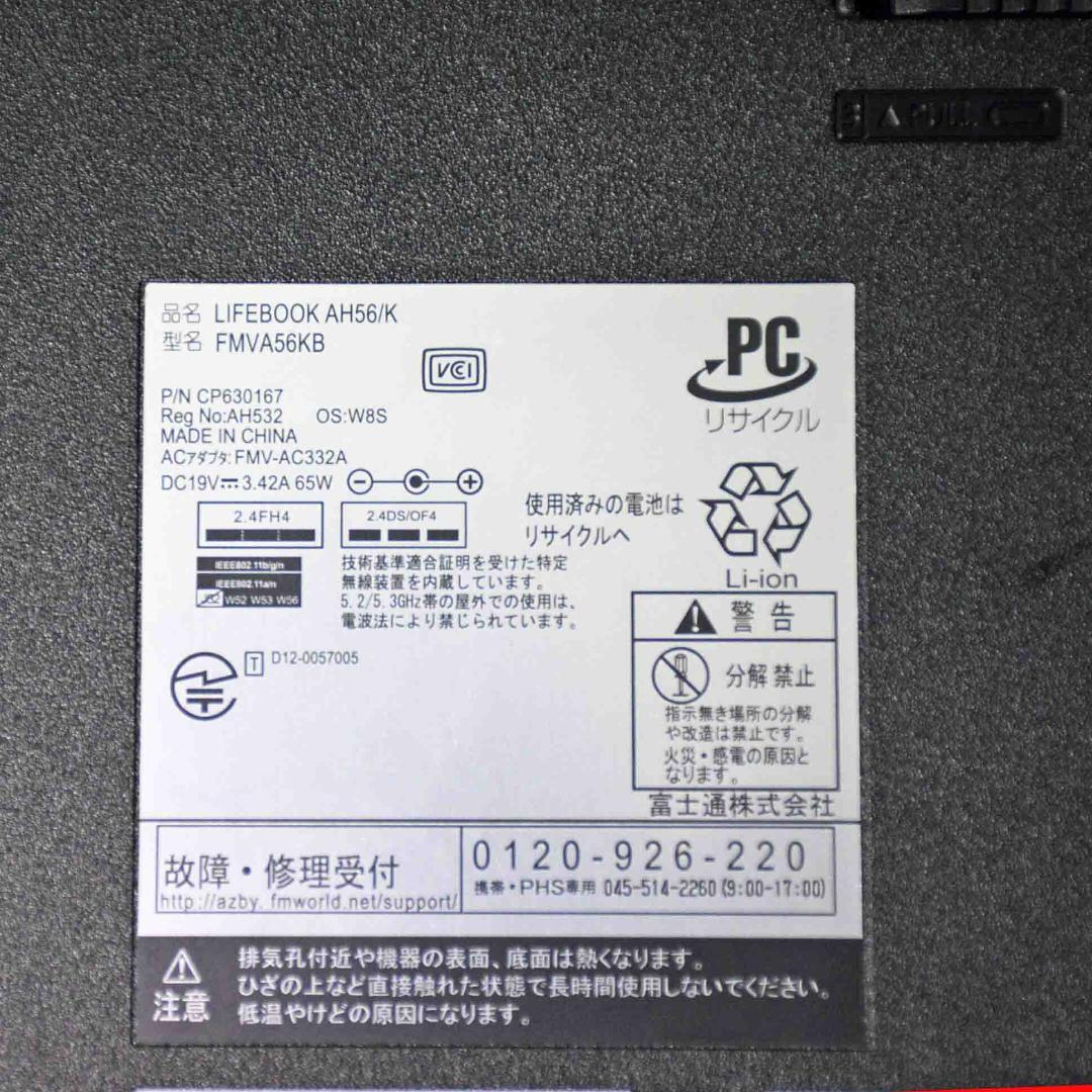 富士通 LIFEBOOK AH56/K SSD搭載 15.6インチノートPC