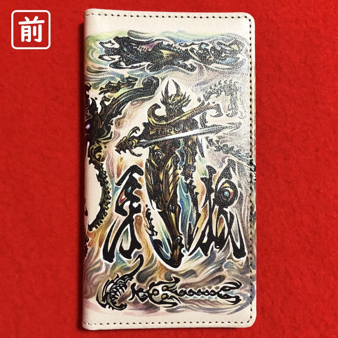 牙狼【GARO】原画手帳型スマホケース：縦15㎝×横7.25㎝以内の全機種対応可