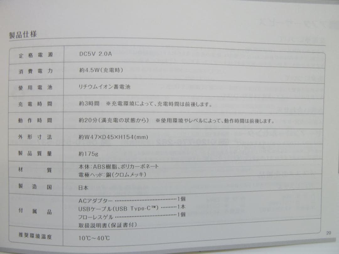 YA-MAN/ヤーマン 家庭用美顔器 ブルーム レッド S10