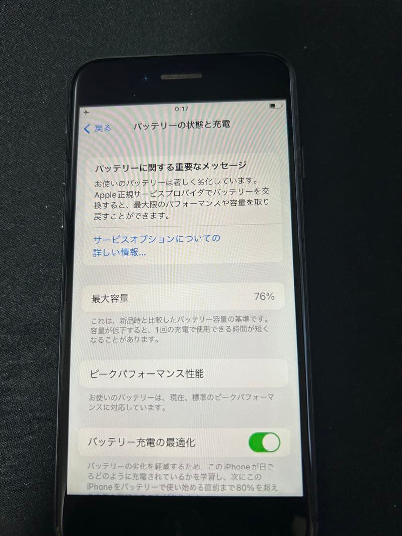 iPhone8 64GB SIMロック解除済