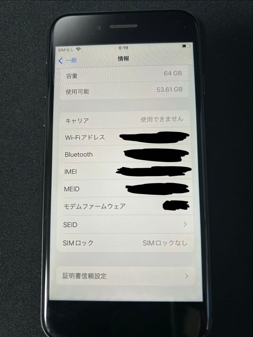 iPhone8 64GB SIMロック解除済