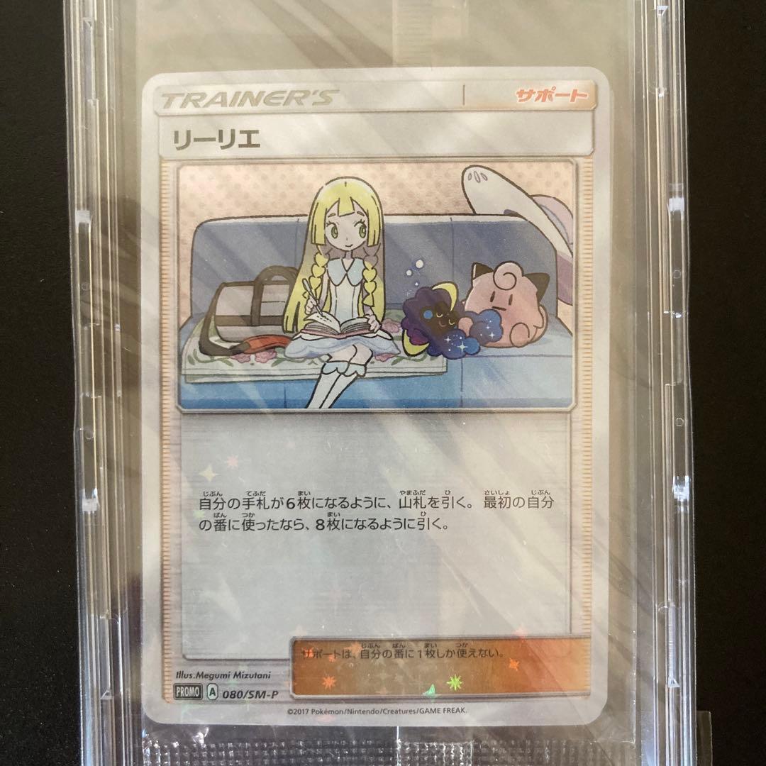 新品未開封 リーリエ コスモッグ スペシャルBOX プロモ