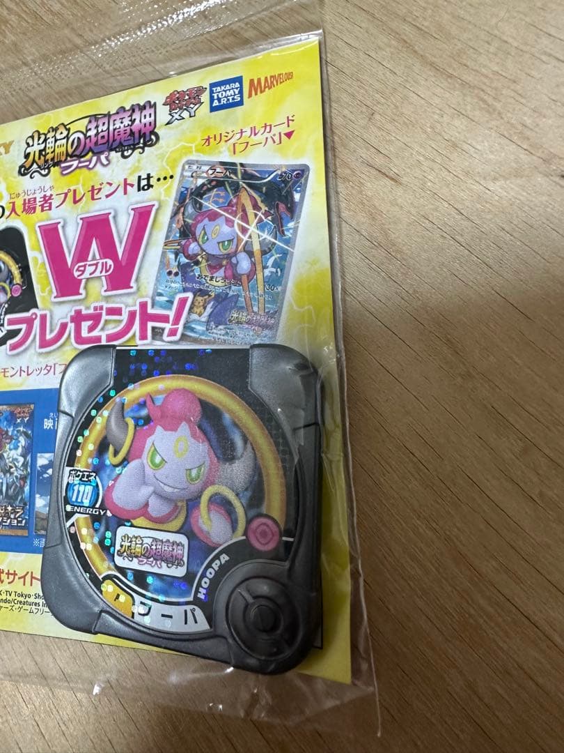 ニ*コ様 フーパ：光輪の超魔神 フーパ 入場者プレゼント　未開封