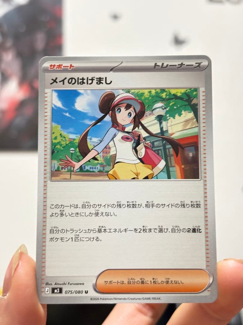 メイのはげまし SAR/SR/U 3枚セット 115/080 107/080