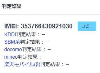 スマートフォン本体 013100I moto g32 XT2235-3 128GB