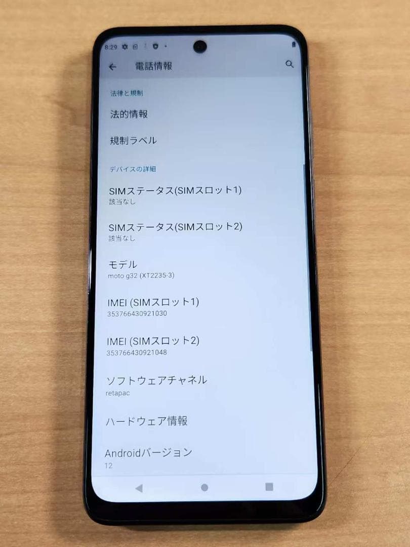 スマートフォン本体 013100I moto g32 XT2235-3 128GB