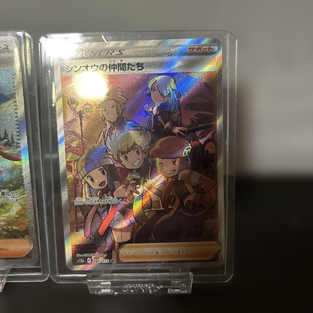 ポケモンカード まとめ売り　ヒカリSAR