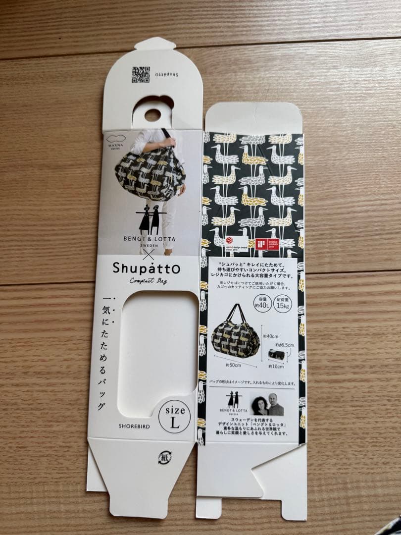 【完売品】シュパット bengt&lotta ベングトアンドロッタ 4個セット