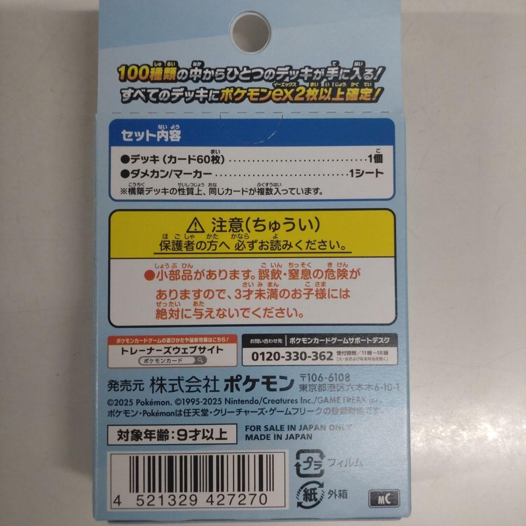 新品・未開封　ポケモンMEGA スタートデッキ１００ バトルコレクション 5箱