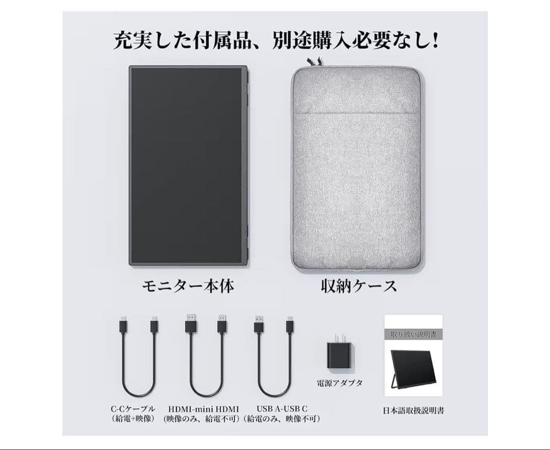 ポータブルモニター 15.6インチ