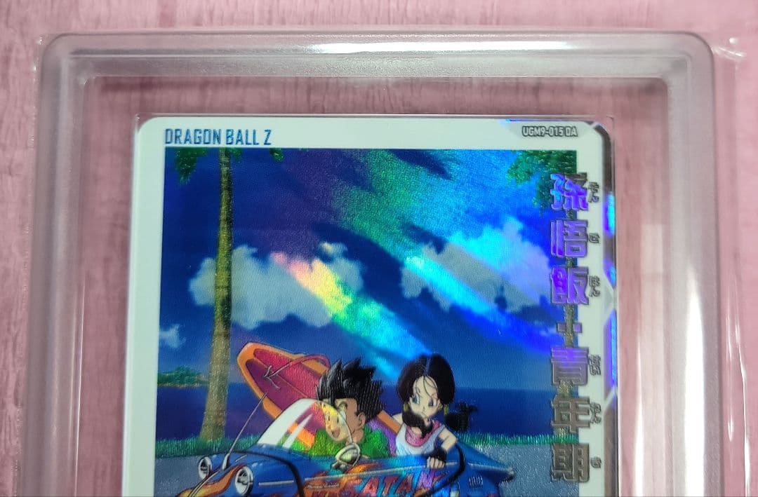 ARS10 孫悟飯 : 青年期 UGM9-015DA ドラマティックアート