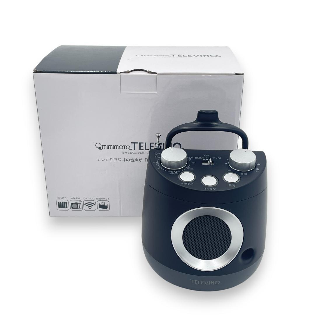 【新品】TELEVINO みみもとくん 特許取得スピーカー / 感動スピーカー