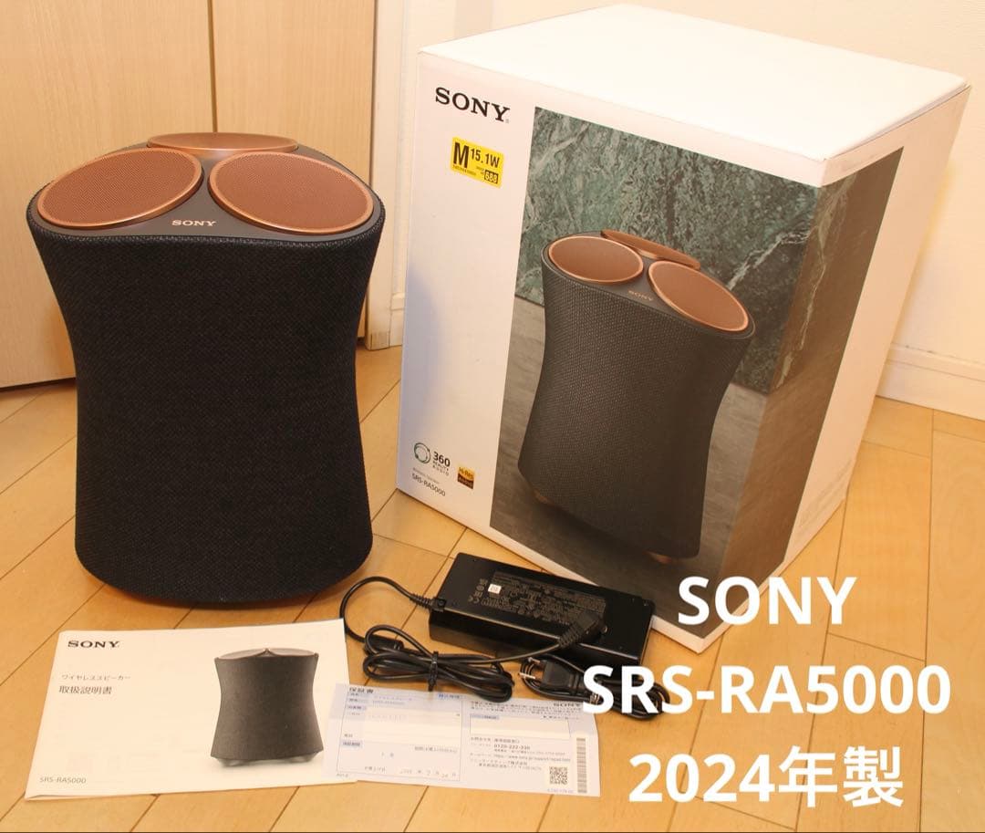 【超極美品】 SONY ワイヤレススピーカー SRS-RA5000 2024年製