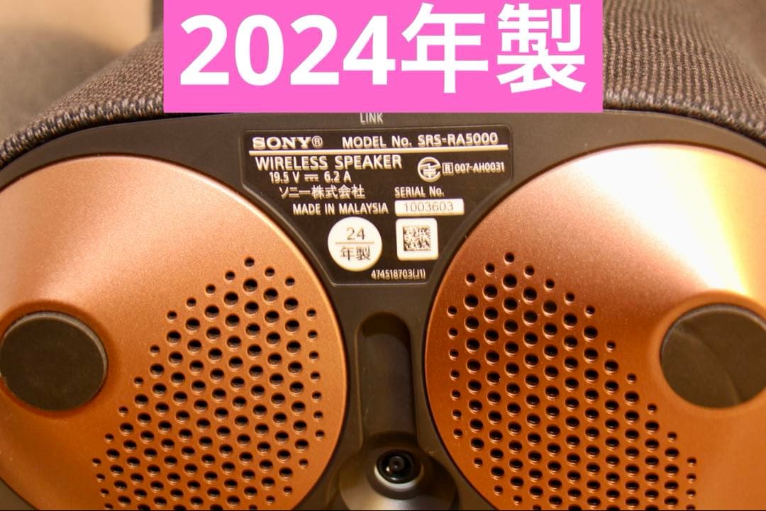 【超極美品】 SONY ワイヤレススピーカー SRS-RA5000 2024年製