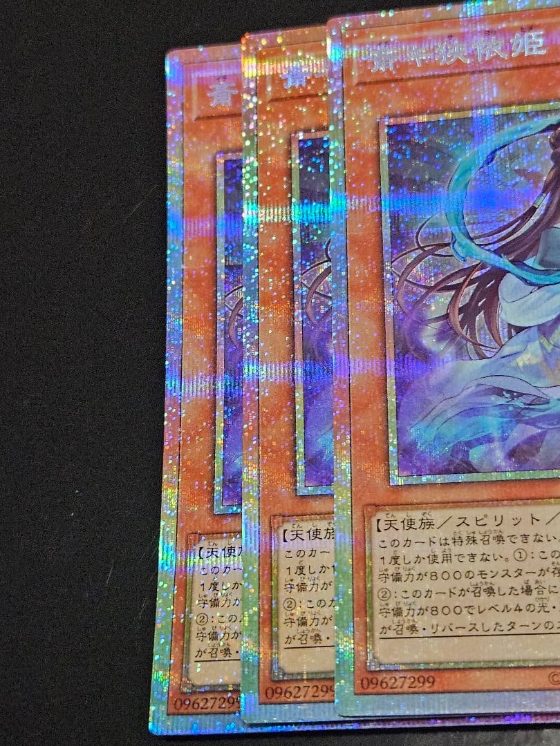 座標一致 3枚セット 斎キ狭依姫 プリズマティックシークレットレア