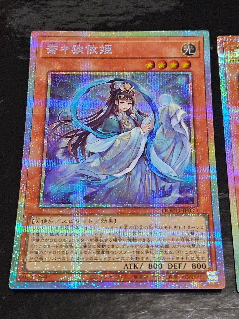 座標一致 3枚セット 斎キ狭依姫 プリズマティックシークレットレア