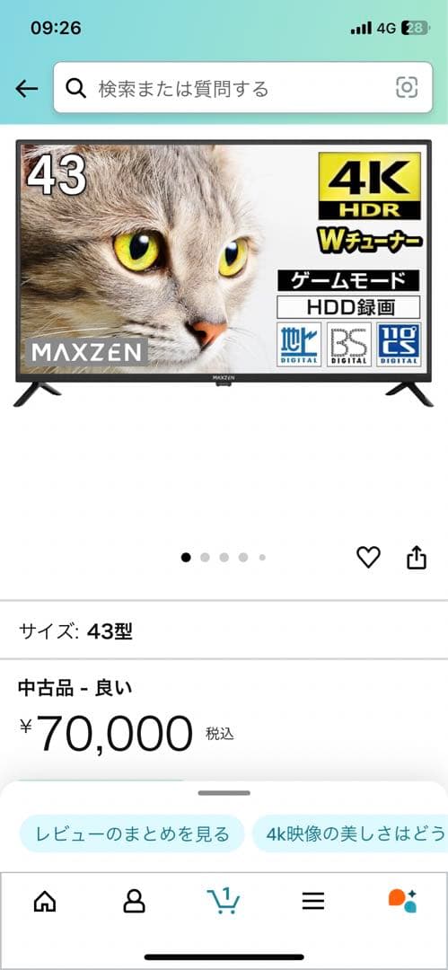 43型 43インチ 4K対応 液晶テレビ JU43CH06 2023年