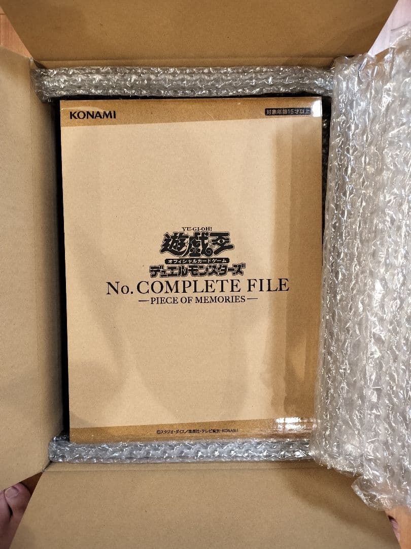 黒*〜様 遊戯王ナンバーズコンプリートファイル