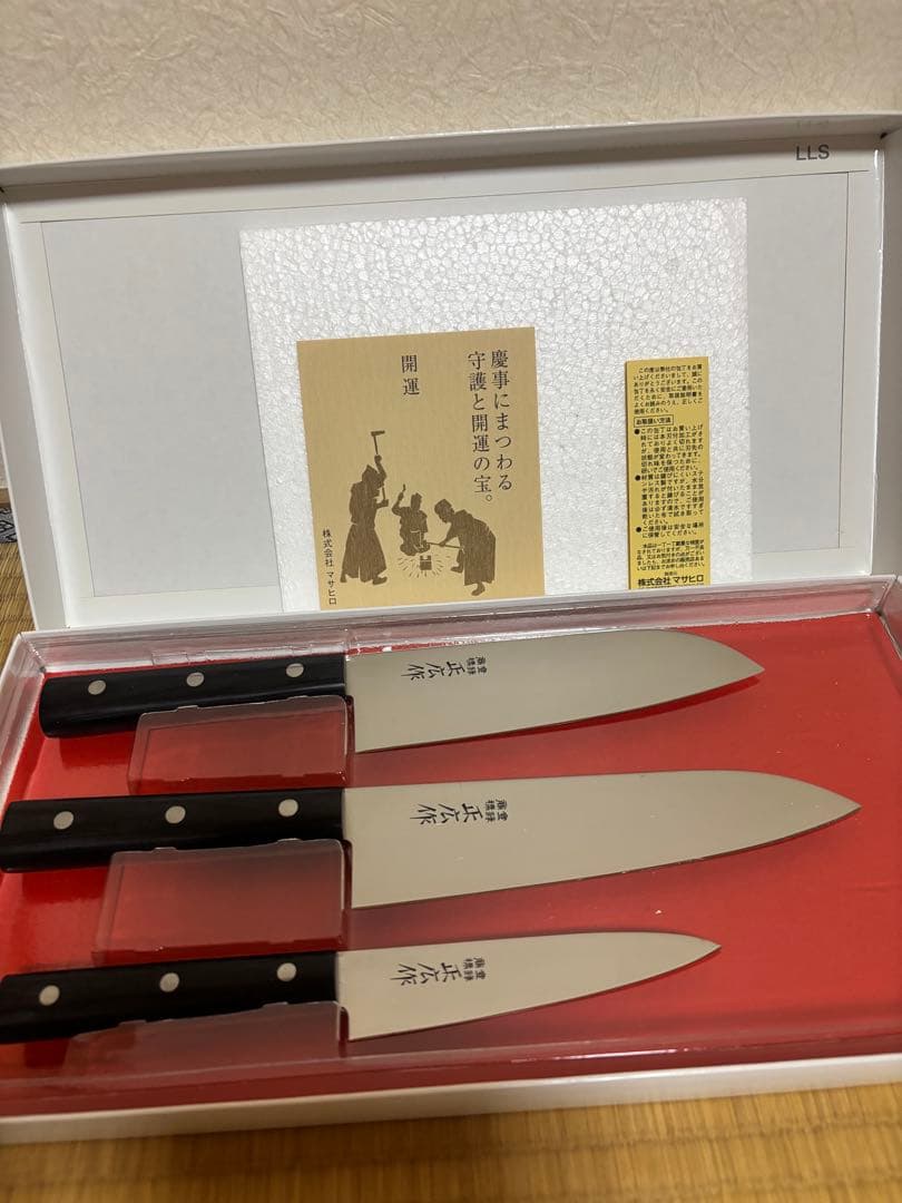 正広作　包丁3本セット