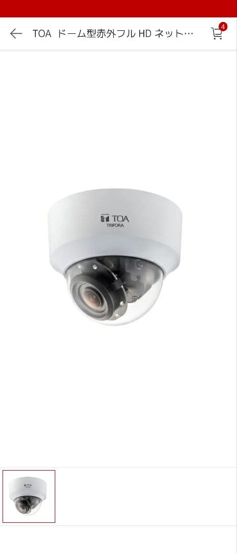 格安！最終値下げ　TOA まとめ売り