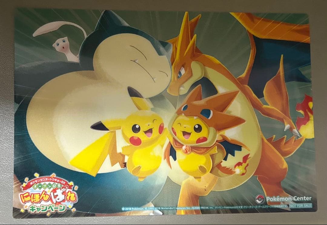 ポケモンセンタートウキョーDX リザードンポンチョ　クリアカード