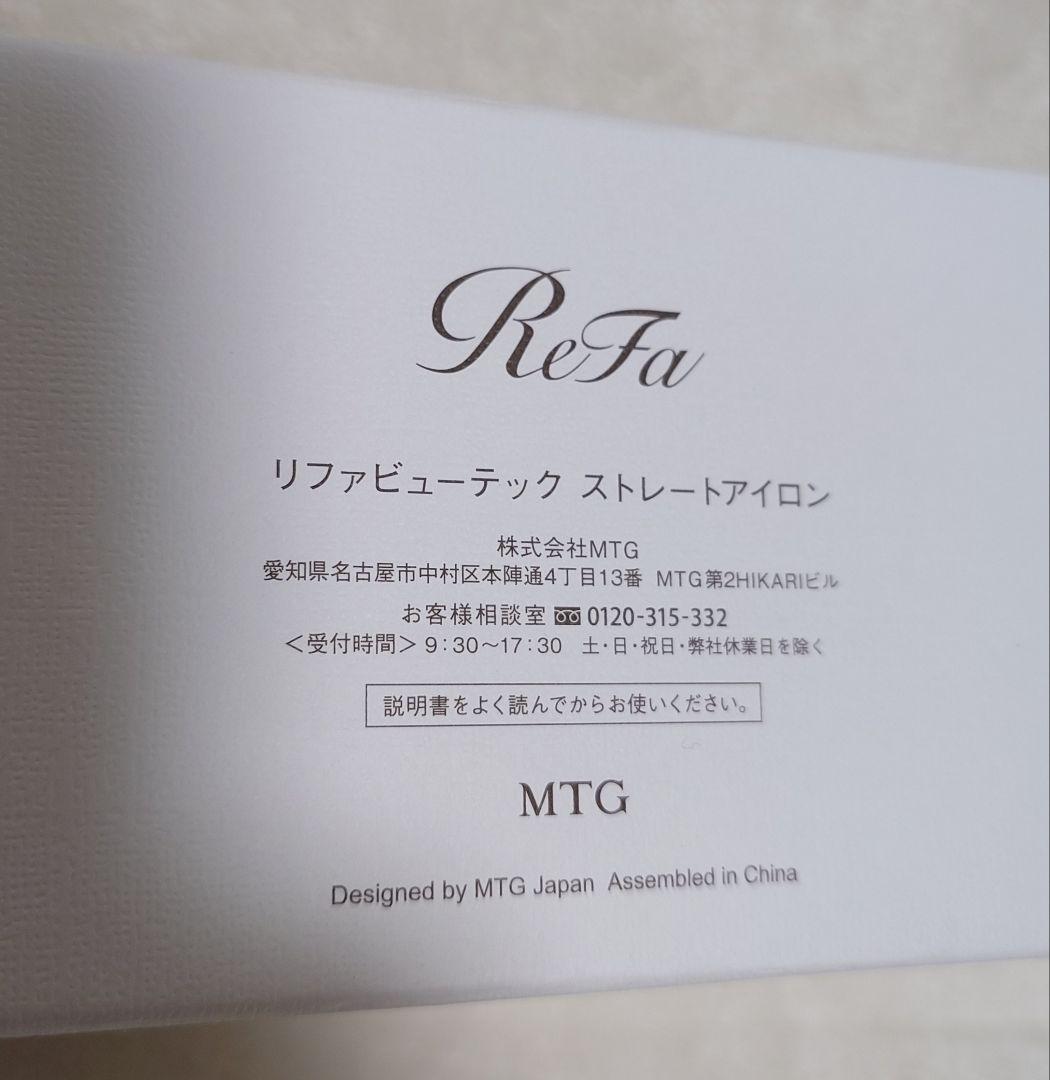 【本体美品】ReFa ビューテック ストレートヘアアイロン RE-AC02A