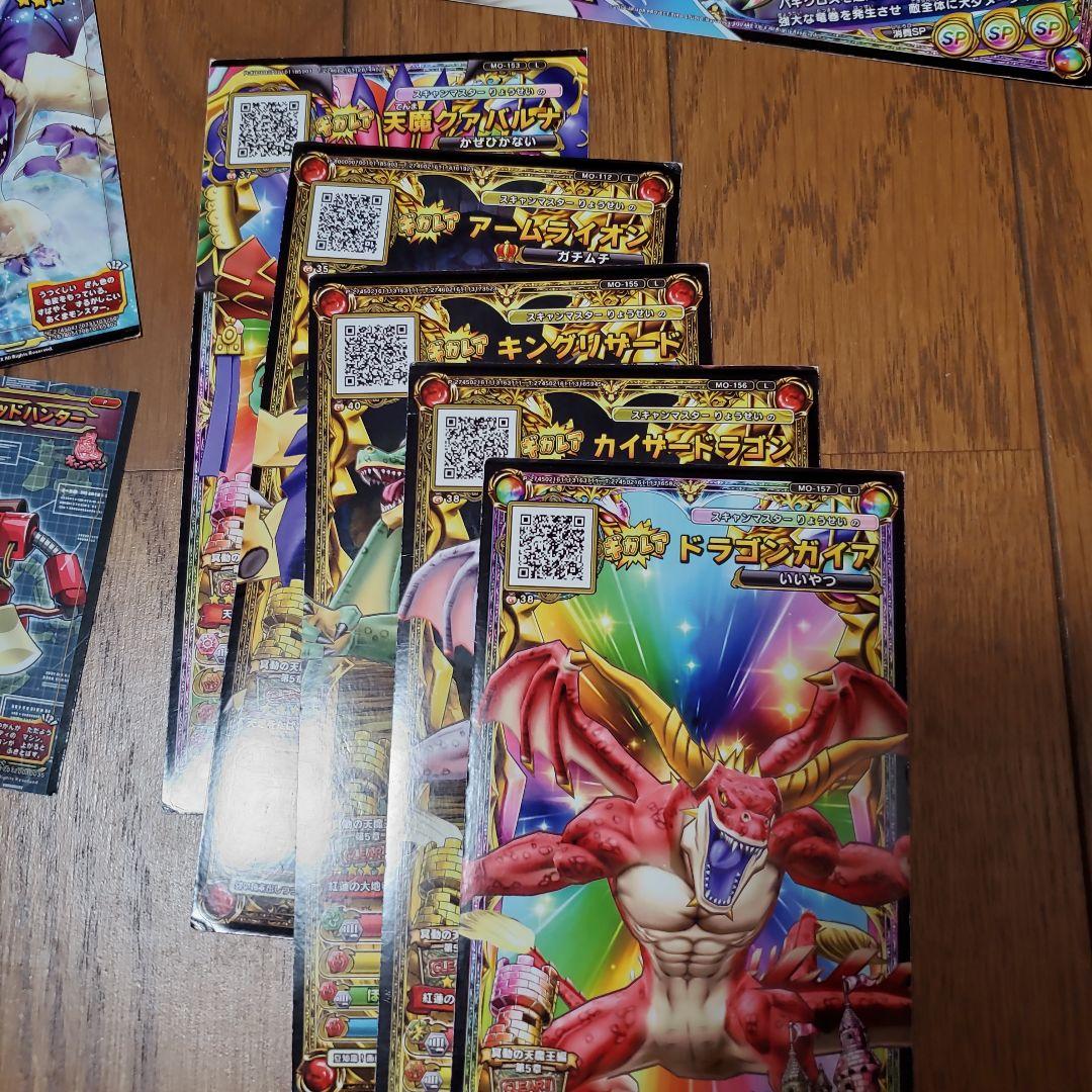 ドラクエスキャンバトラー　エラーカード付き