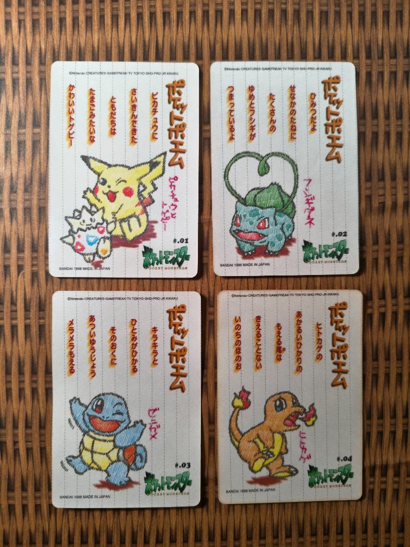 ポケモン ポケットモンスター シールダス ステッチタッチ 全12種セット