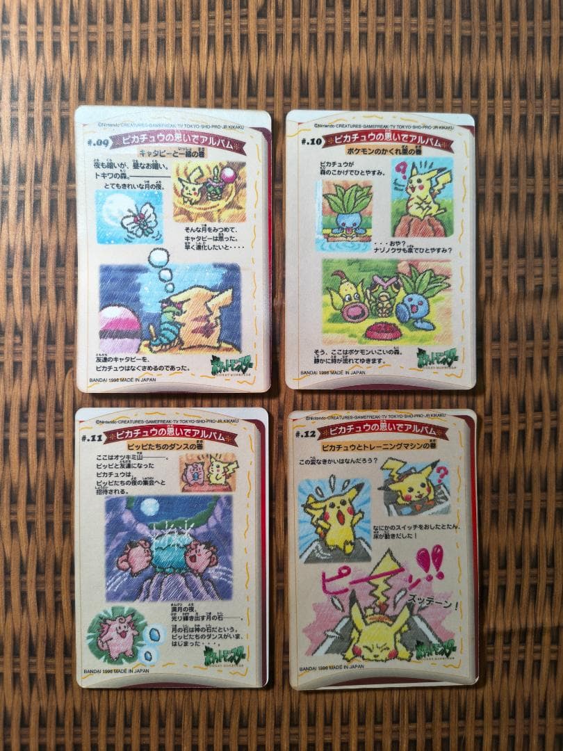 ポケモン ポケットモンスター シールダス ステッチタッチ 全12種セット