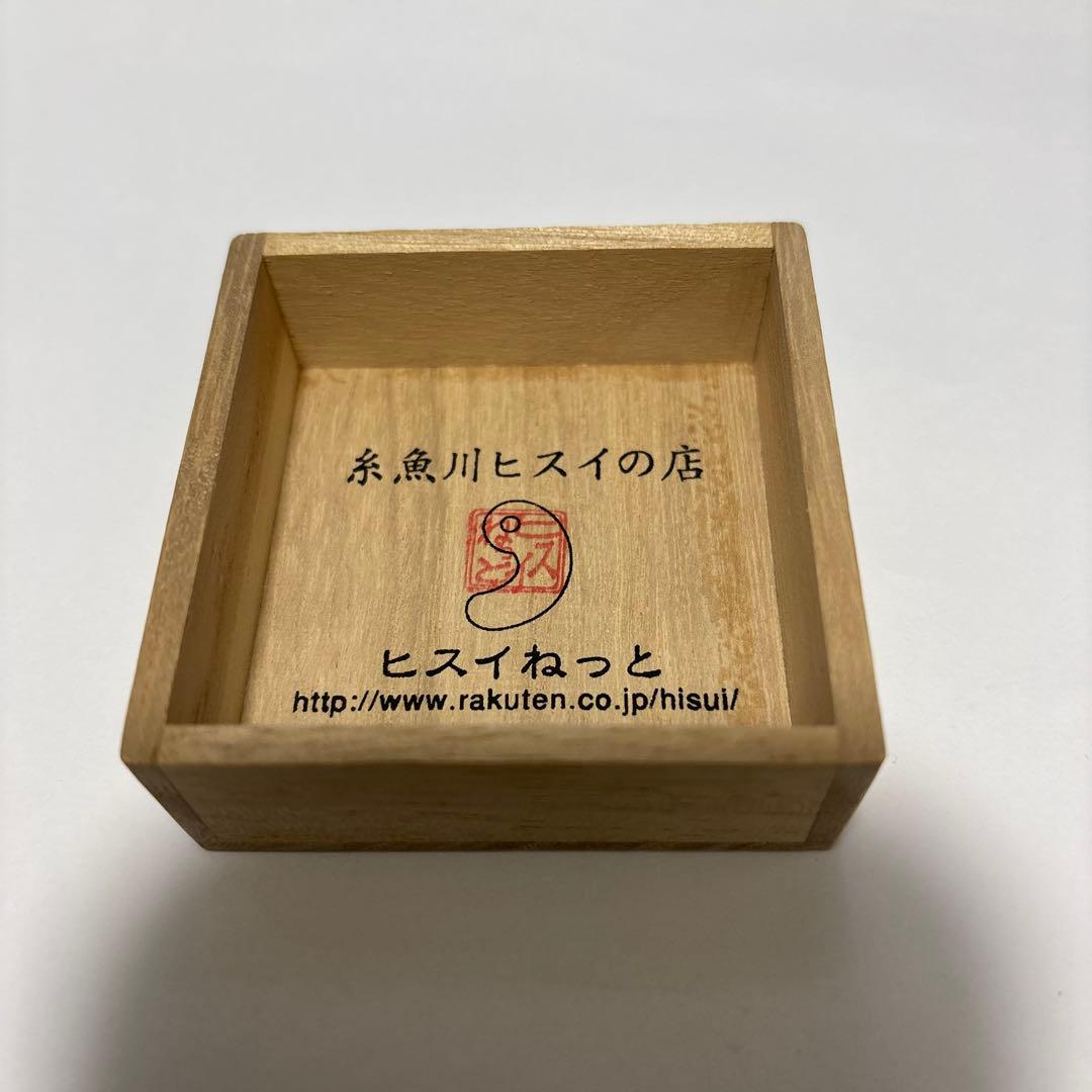 糸魚川翡翠　勾玉　黒ヒスイ