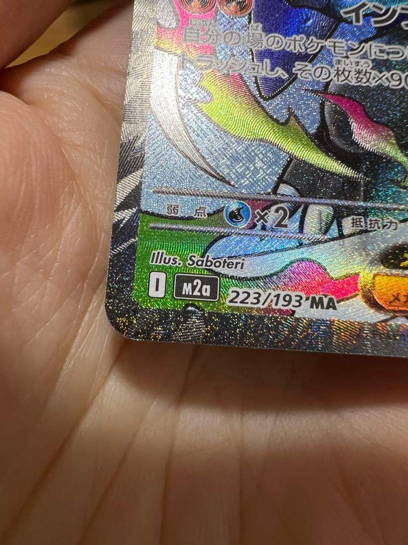 ポケモンカード 10枚セット メガドリームEX ゴッドパック