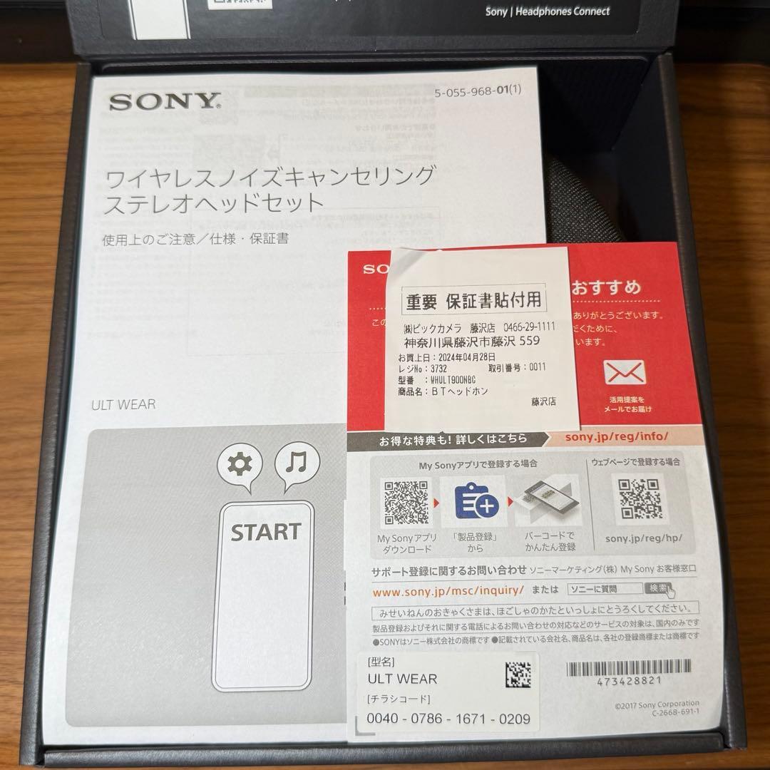 ヘッドホン SONY ULT WEAR WH-ULT900N