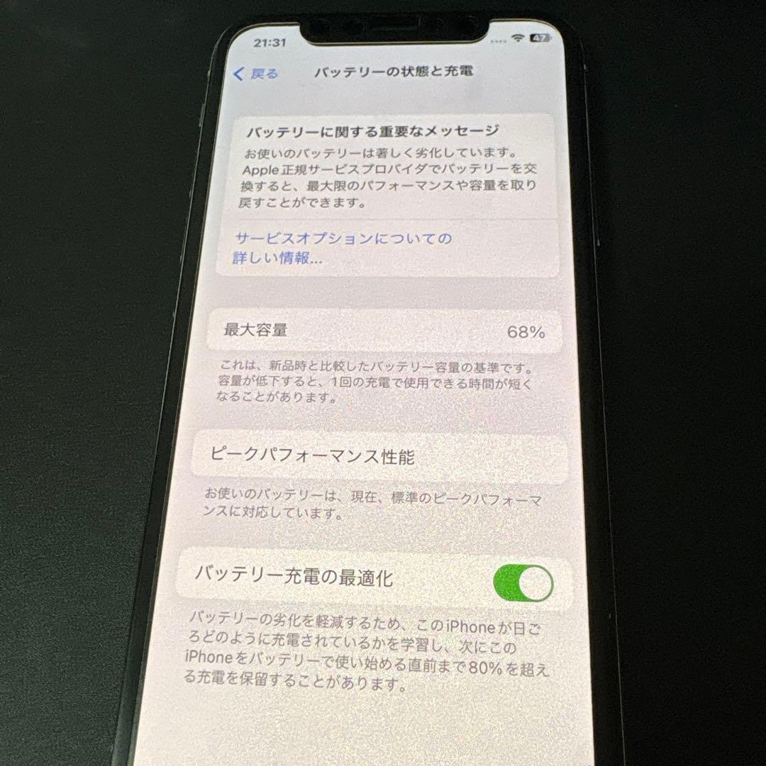 Apple iPhone X 64GB スペースグレー