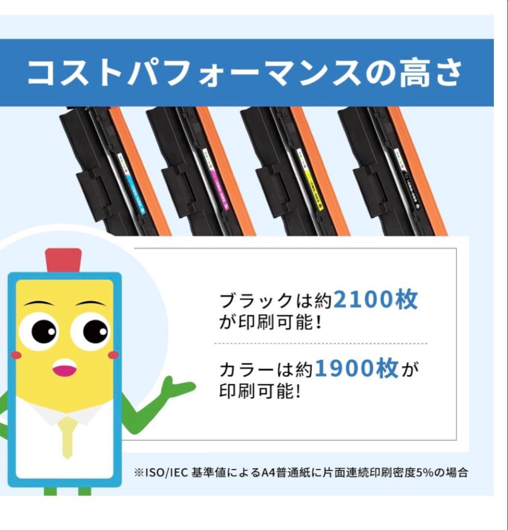 CRG-069Hトナーカートリッジ キャノン 4色セット　インク　プリンター