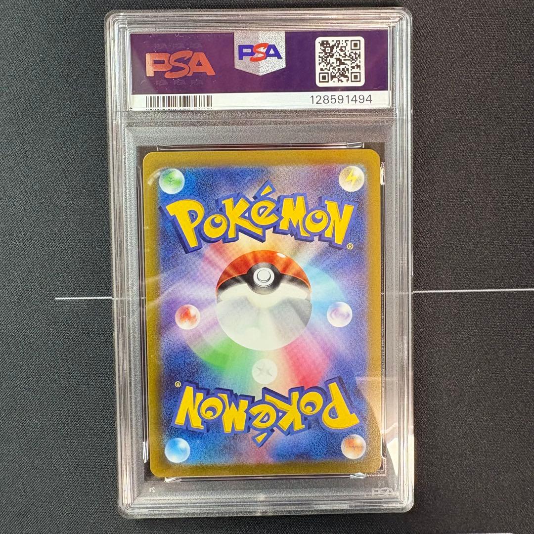 コイキングar PSA9