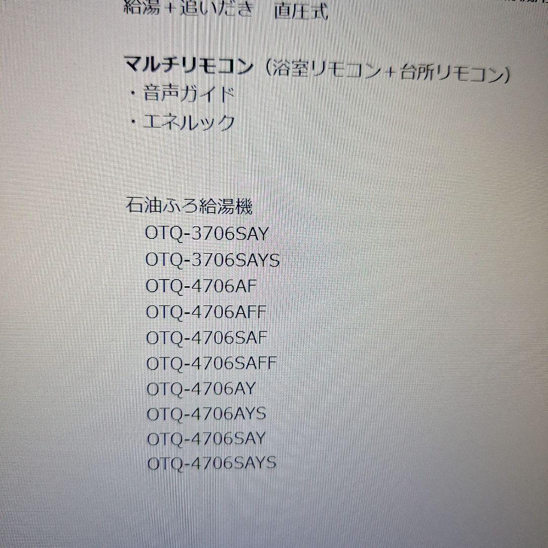 ノーリツ浴室リモコン