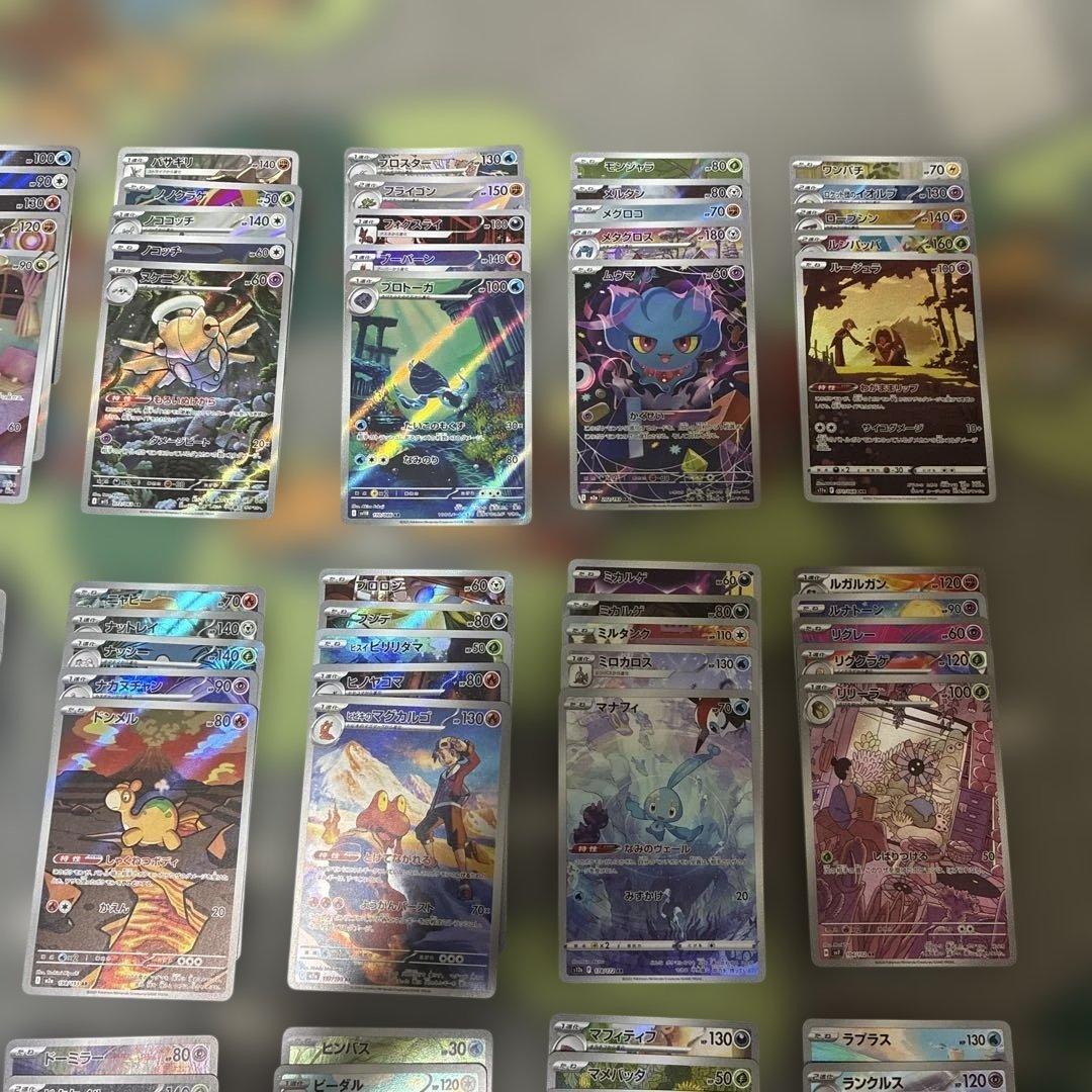 AR CHR まとめ売り160枚 かぶりなし