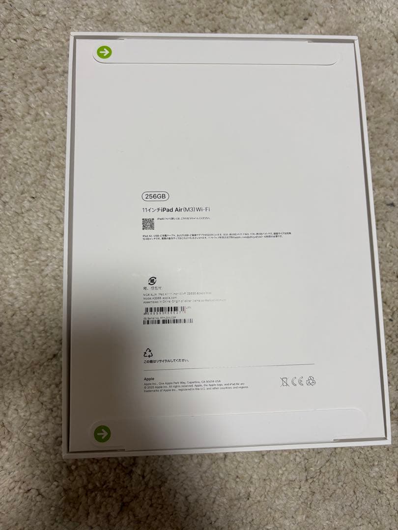 11インチiPad Air (M3) Wi-Fi 256GB