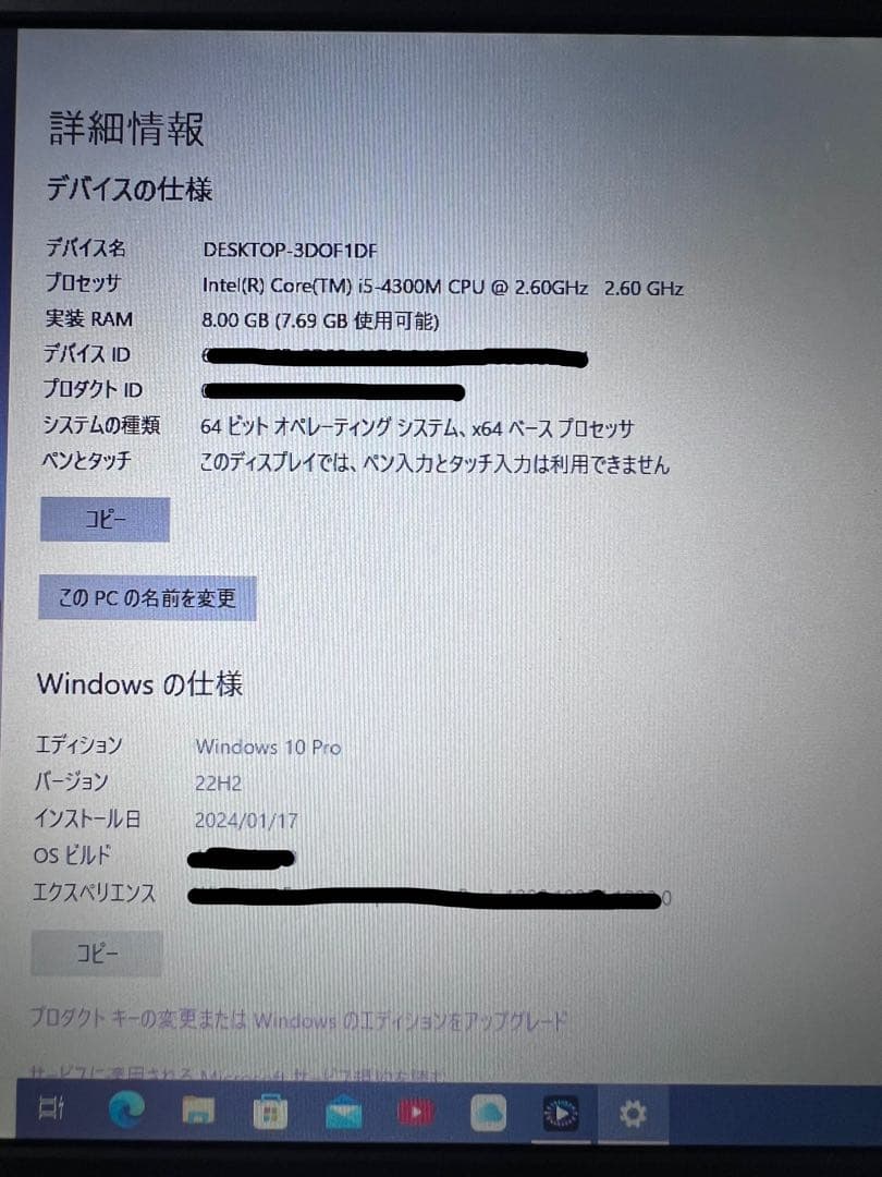 Lenovo ノートパソコン 破格 すぐ使えます