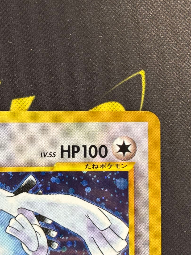 美品　ルギア_「ポケモンカードGB2 GR団参上！」 旧裏
