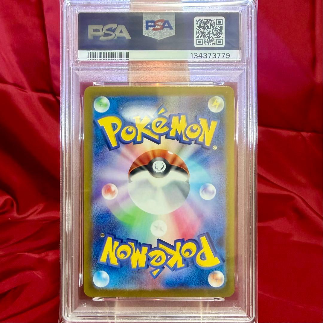 【２連番　PSA10】プロモーションカードPSA10 ２枚セット　ピカチュウ