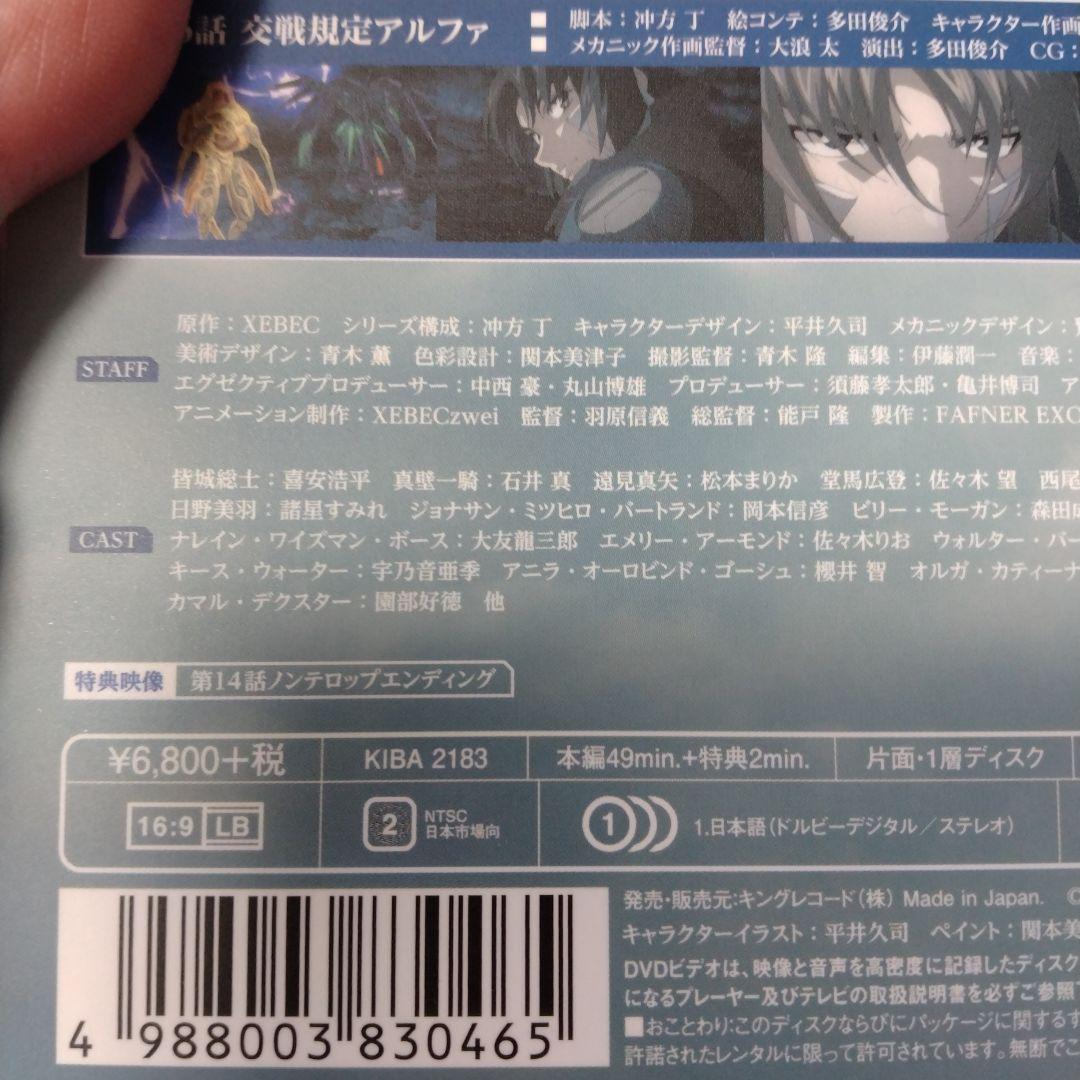 【値下げ中・匿名配送】蒼穹のファフナー　EXODUS　全１２巻　DVDボックス