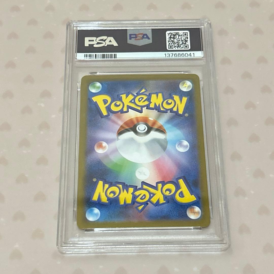 PSA10 アセロラのいたずら SAR(メガシンフォニア)