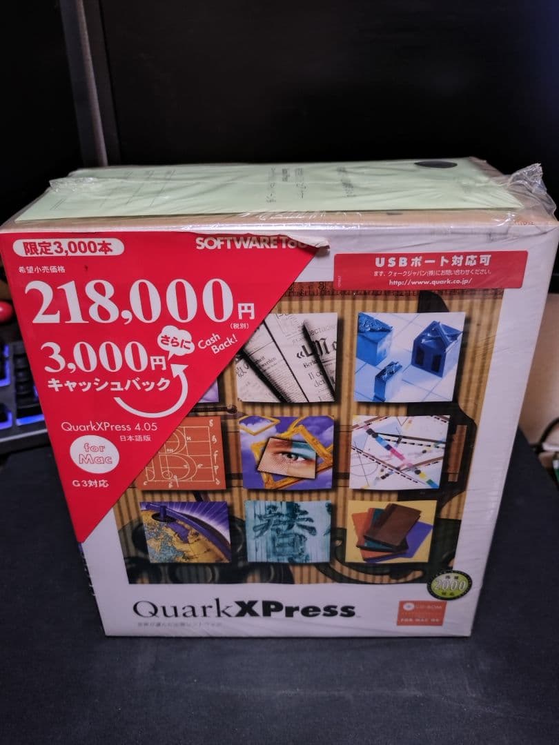 QuarkXPressクォーク・エクスプレス ソフトウェア