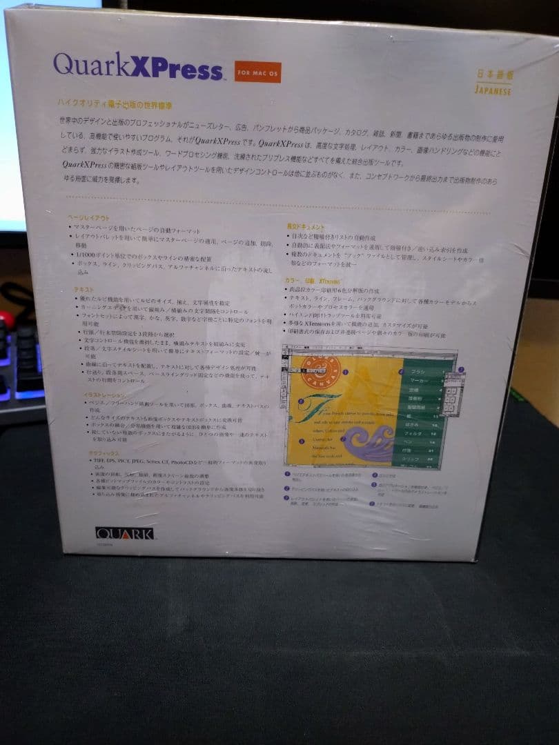 QuarkXPressクォーク・エクスプレス ソフトウェア