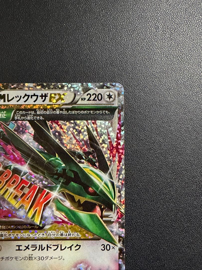 MレックウザEX プロモカードパック 25th