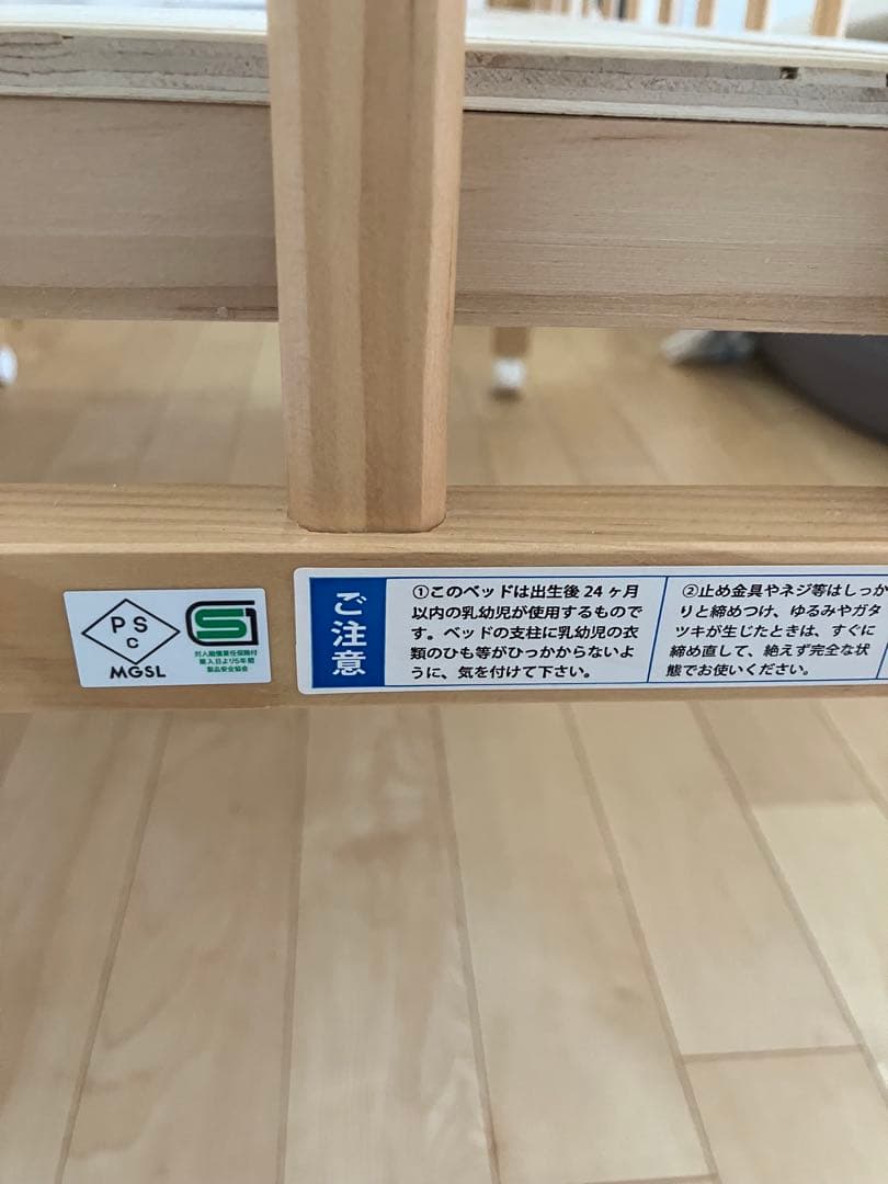 yamatoya ハイポジションベビーベッド